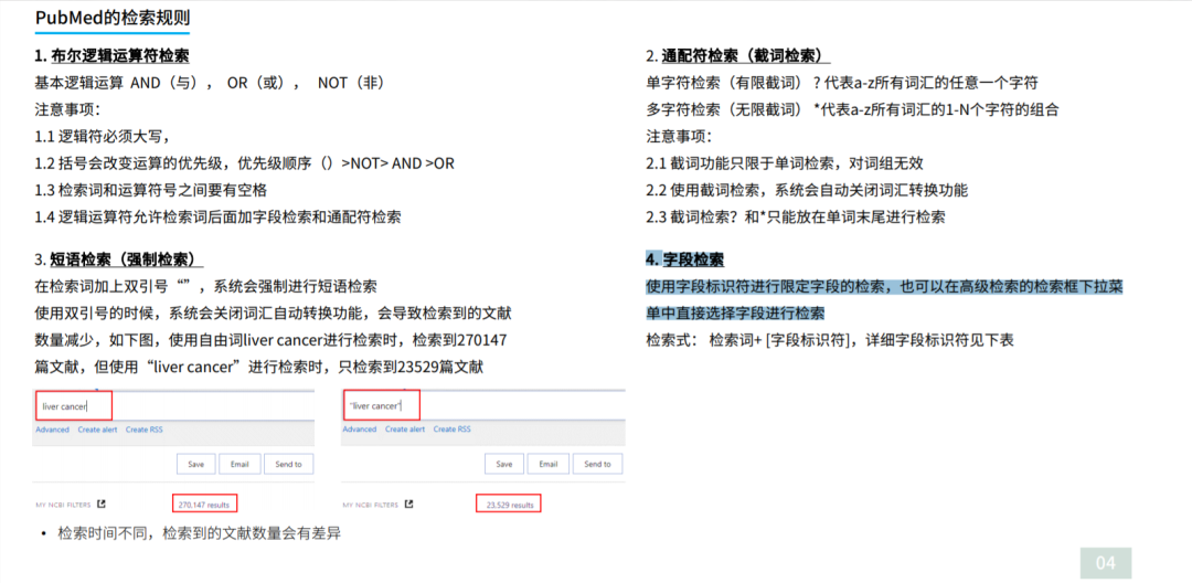 史上最全文献检索、下载方法汇总，盘它