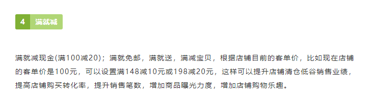 新手开网店怎样去推广？如何去引流？迅速提升70%的销量8大技巧