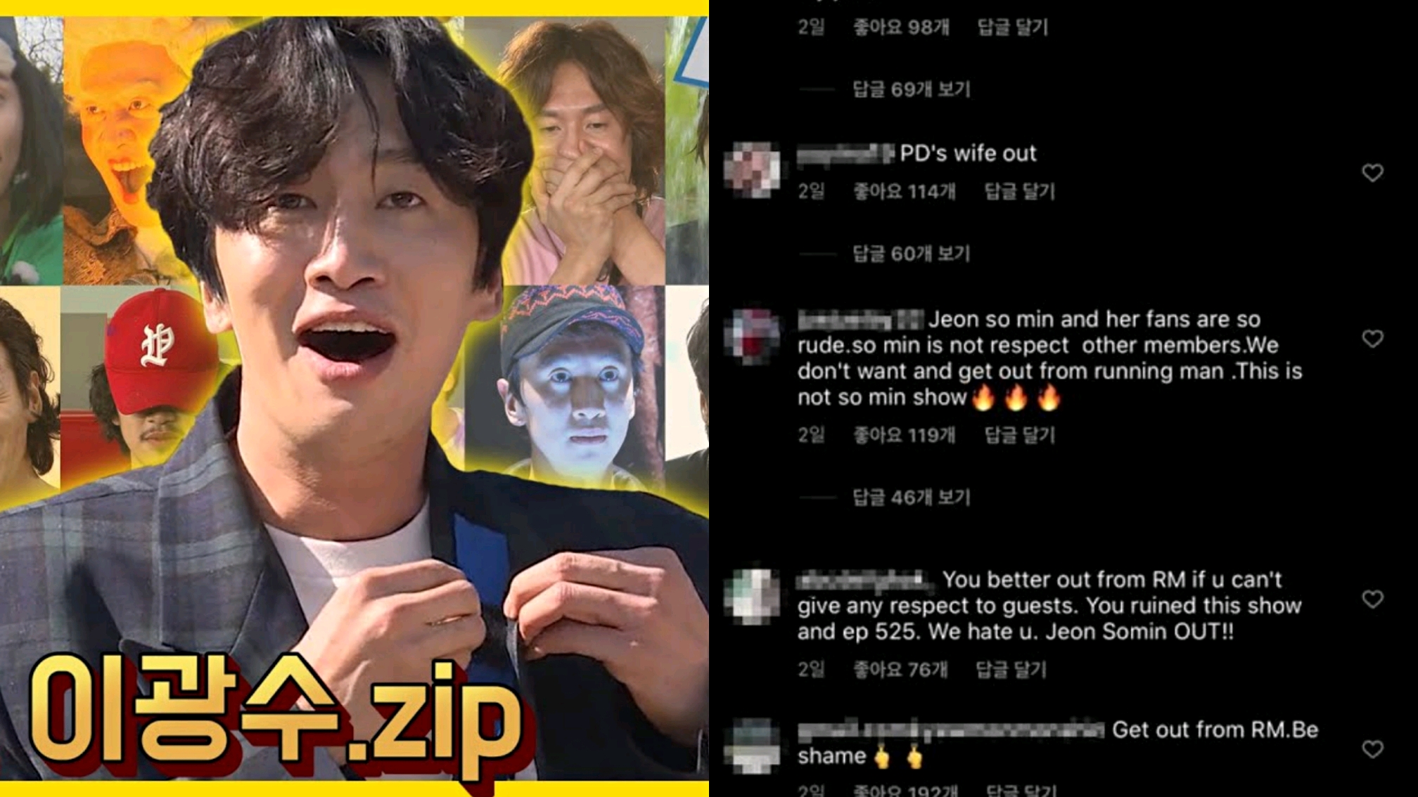 李光洙下車RM可能加新成員會是誰？ 頂替Gary的全昭旻卻一直被惡評