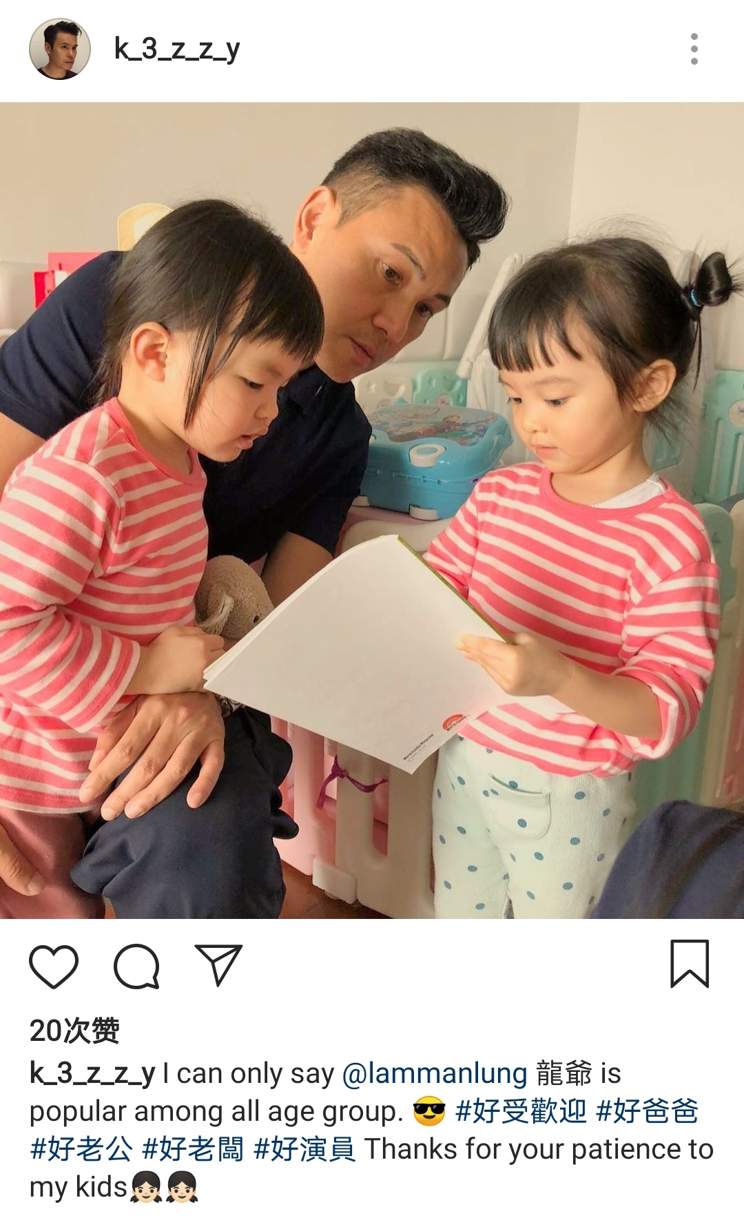 郭可盈曬照為女兒慶生，以維港為背景秀豪宅，熊黛林倆娃可愛出鏡