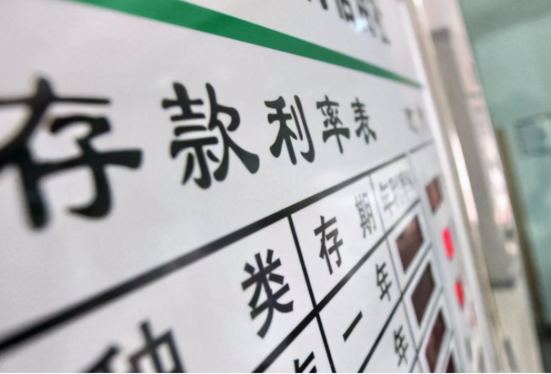 六大行发布公告，2021年起靠档计息将清零，建议储户们做准备