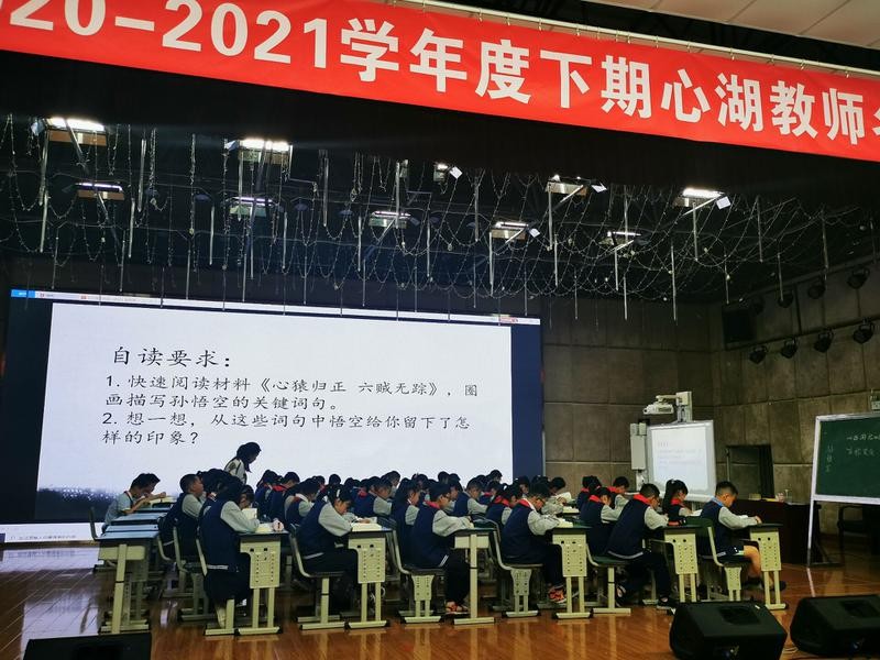 怡心生长 心湖引航丨双流区协和实小心湖教师名优教师示范课活动一