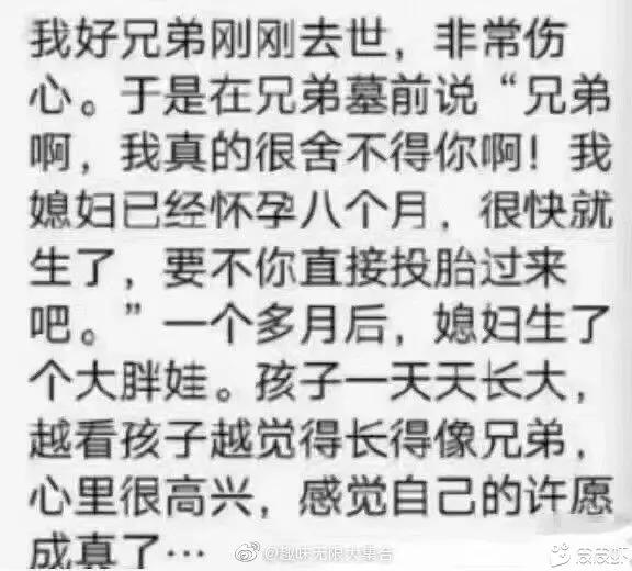 让人笑喷的搞笑对话！