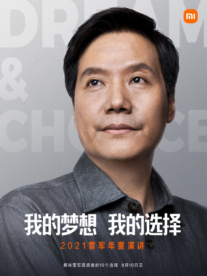 雷总第二次年度公开演讲即将到来，让我们了解不一样的小米