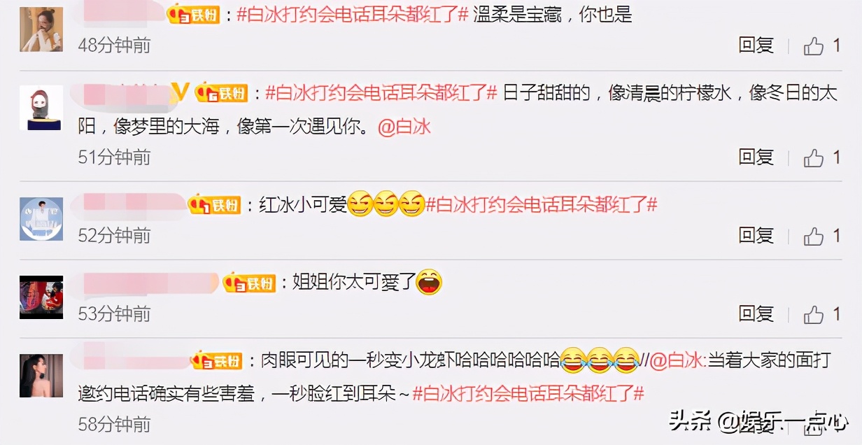 " like that again enchanted " Bai Bing makes appointment phone second erubescent ice, one second blushs auditive
