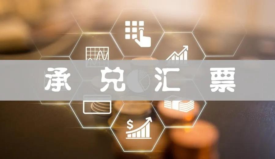 财务公司签发的银行承兑汇票，到底是银票，还是商票？