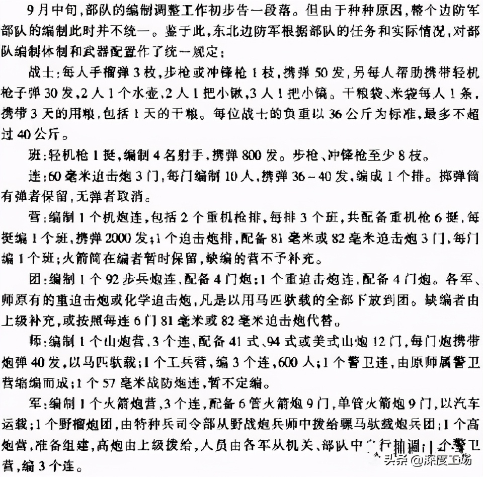 1949年解放军5百万野战军，放到1937年：能否打得过日军