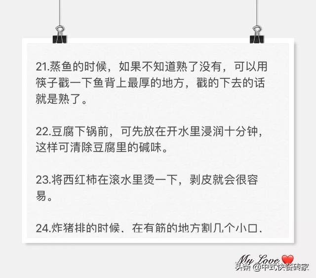 厨师长教你30个炒菜技巧，让你瞬间变成做饭高手！-第6张图片-农百科