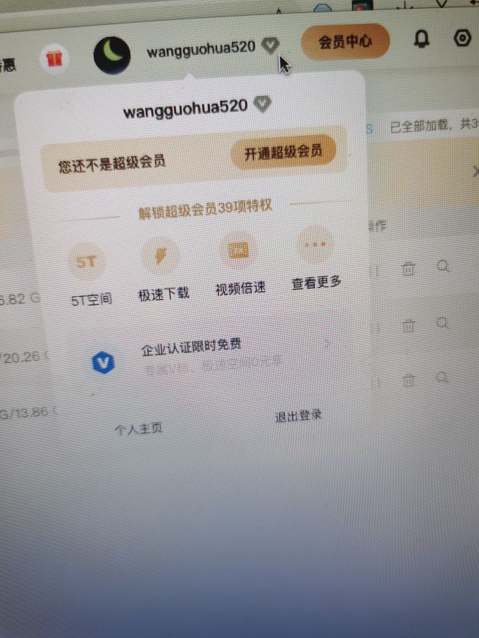 百度網(wǎng)盤(pán)下載終于不限速了