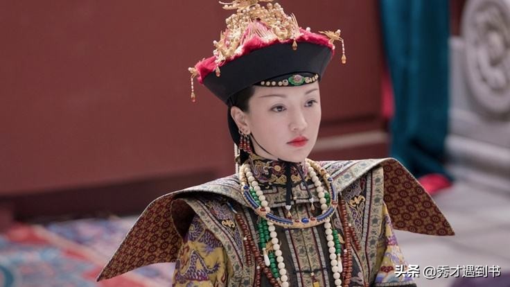 皇后的“幸福權(quán)”：只比其他嬪妃多那么一點(diǎn)點(diǎn)！
