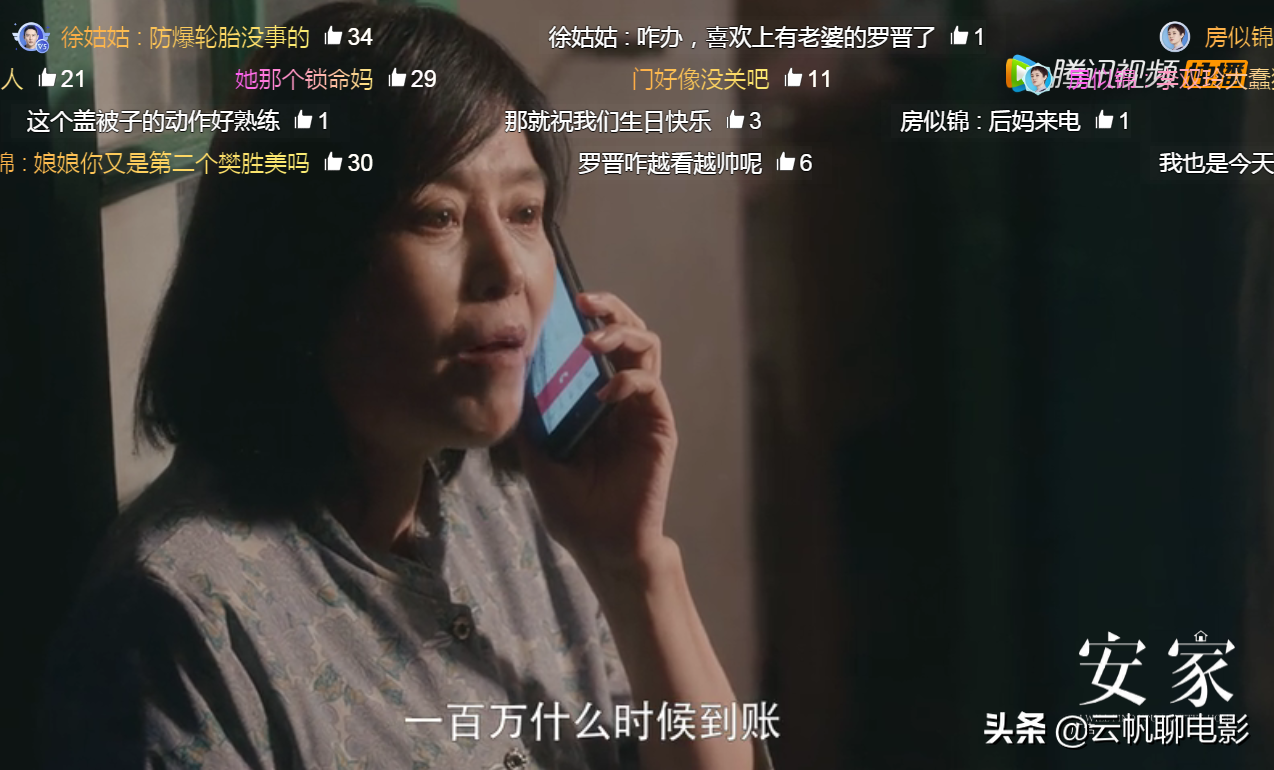 《安家》中目前出现的三个无耻无赖之人，到底