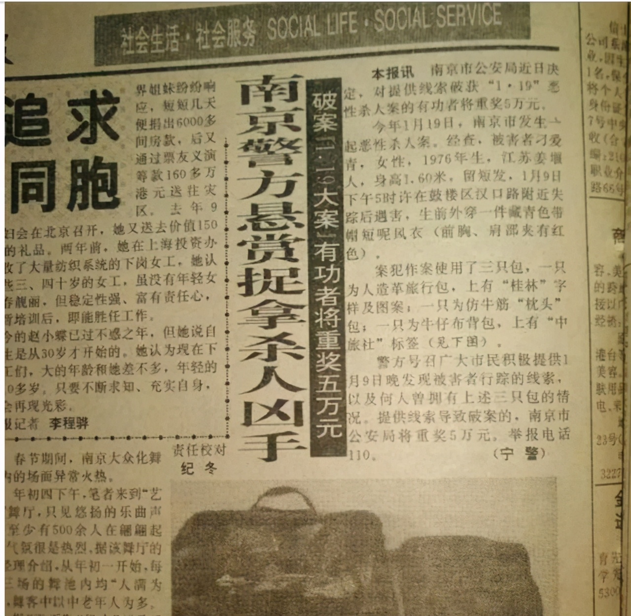 “南大碎尸案”家属正式起诉南京大学：不是为了经济赔偿，只是想让父母将来走得安心