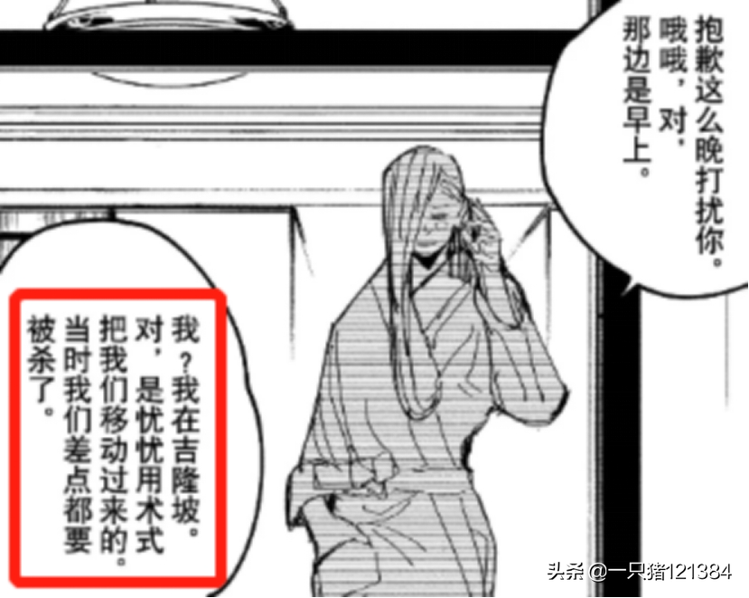 咒术回战 冥冥为何提前逃走 她是假油安插在高专的卧底 动漫 蛋蛋赞