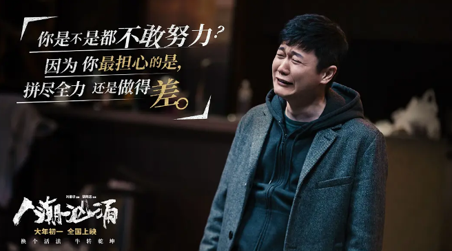 票房反超《唐探3》上座率力压《李焕英》，《人