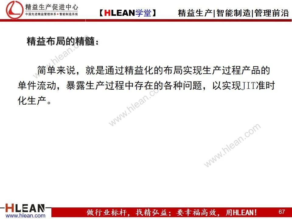 如何實現精益工廠布局