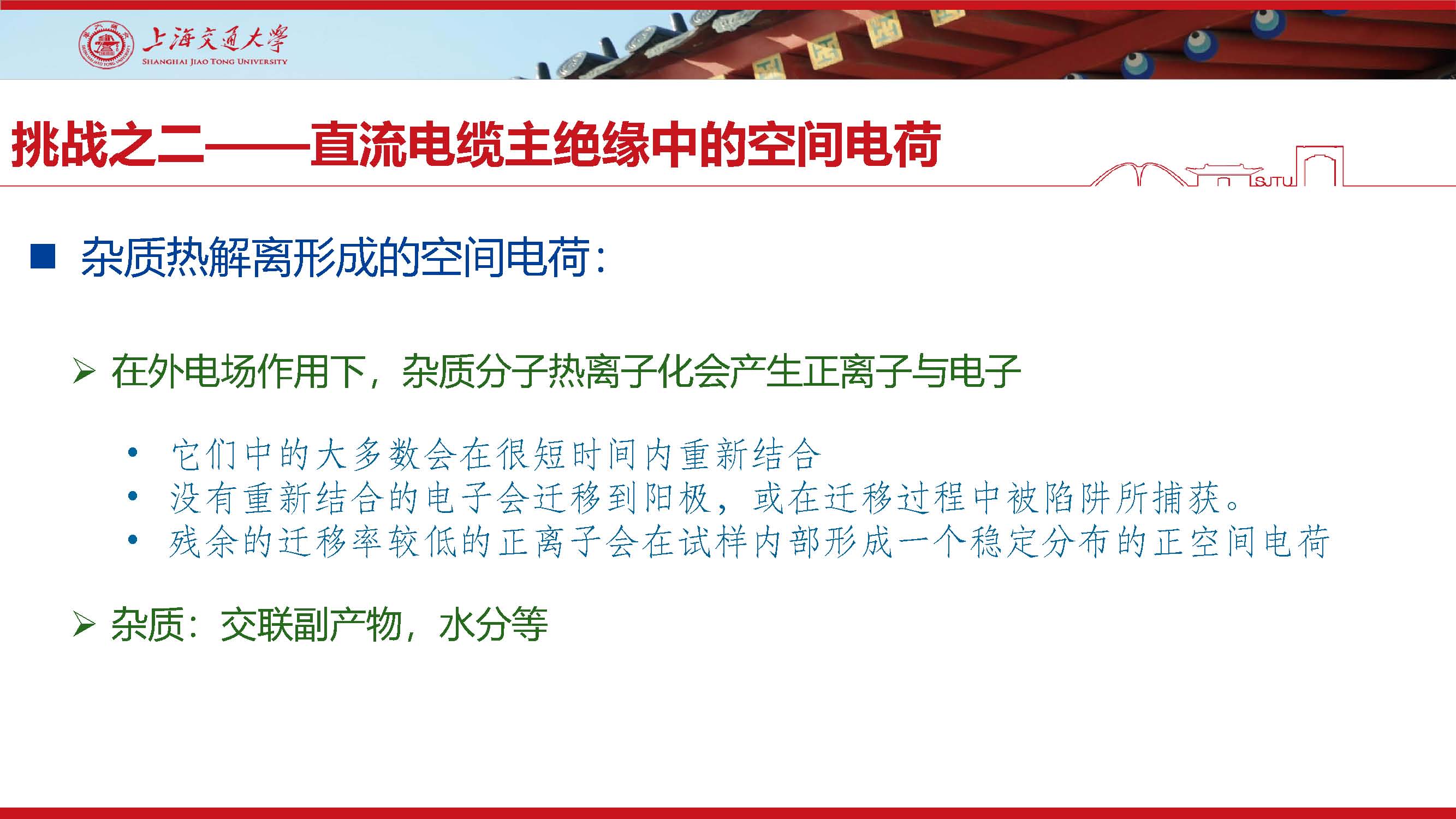 上海交大尹毅教授：挤包绝缘超高压直流电缆关键技术及应对策略