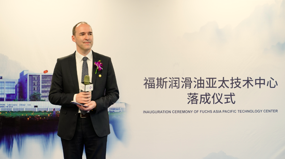 持续聚焦客户及市场需求 福斯润滑油亚太技术中心荣耀揭幕