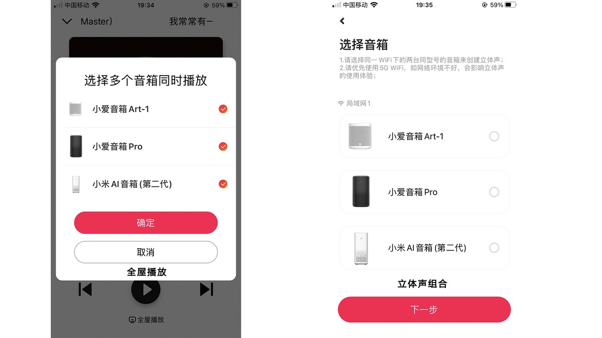 小米AI音箱2代在众多小爱音箱里到底表现如何
