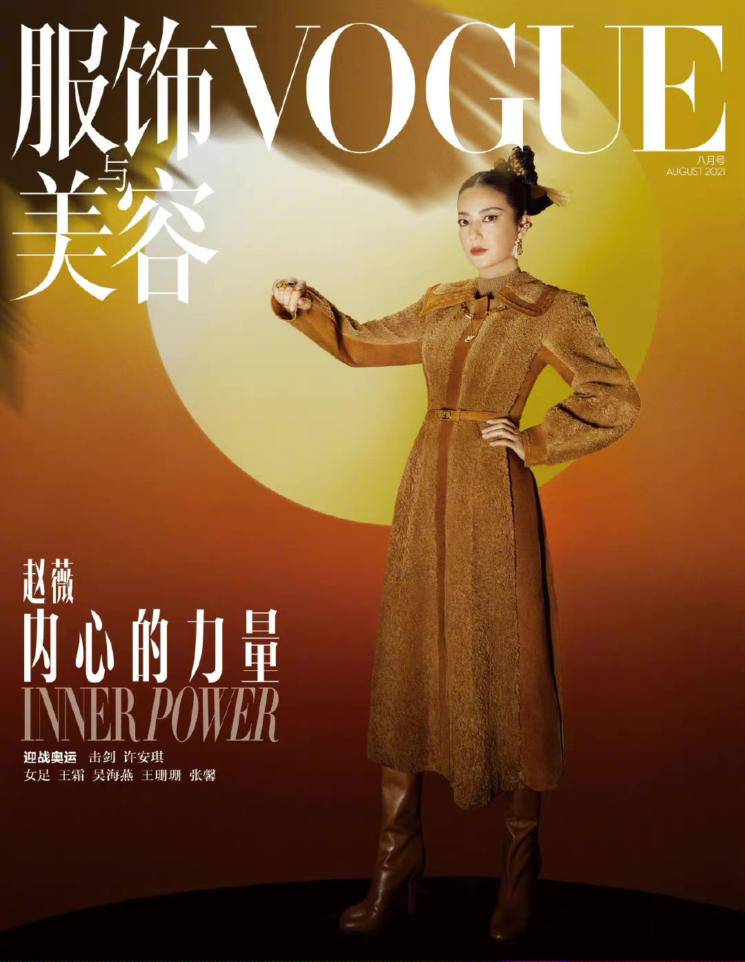 超话被封、作品被下架，赵薇到底出了什么事？