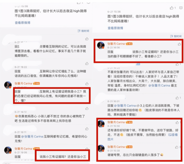 网友咒骂林峯女儿“早死早超生”，张馨月忍无可忍怒斥对方不是人