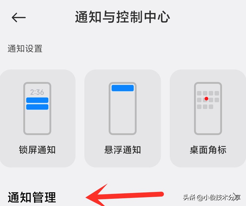 小米手机发热、耗电快的问题找到了，关掉它们，就不会了