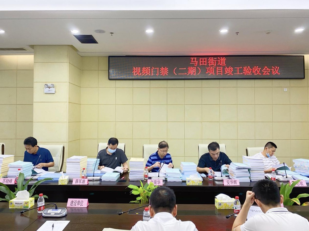 光明區視頻門(mén)禁（二期）項目竣工驗收圓滿(mǎn)完成