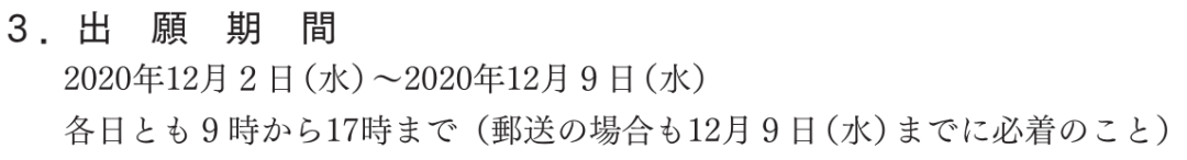 日本读研冬季出愿 | 经济学线上考试院校盘点