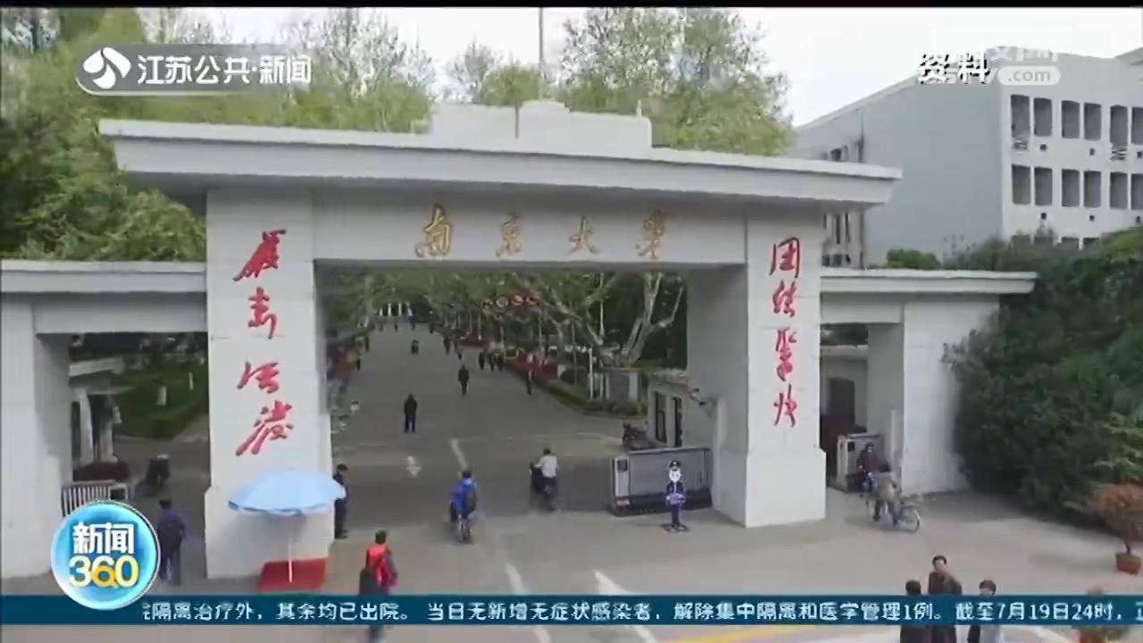 热门高校增加江苏招生计划 给江苏考生更多上好大学的机会