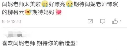 闫妮新剧大变样，皮肤吹弹可破，造型“张力”太欲，美得挪不开眼