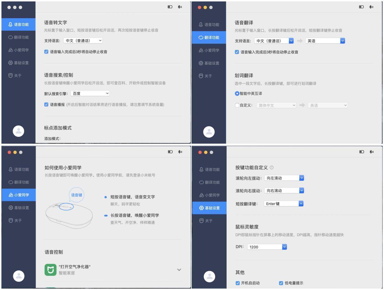 比手机更好的语音输入，小米小爱鼠标让你放飞双手