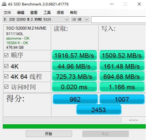 用料出色，稳定靠谱、超频三迅捷M2固态硬盘 评测