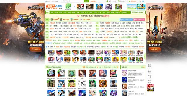 当年中国最火的网页游戏网站4399，玩家过亿，你还记得吗？