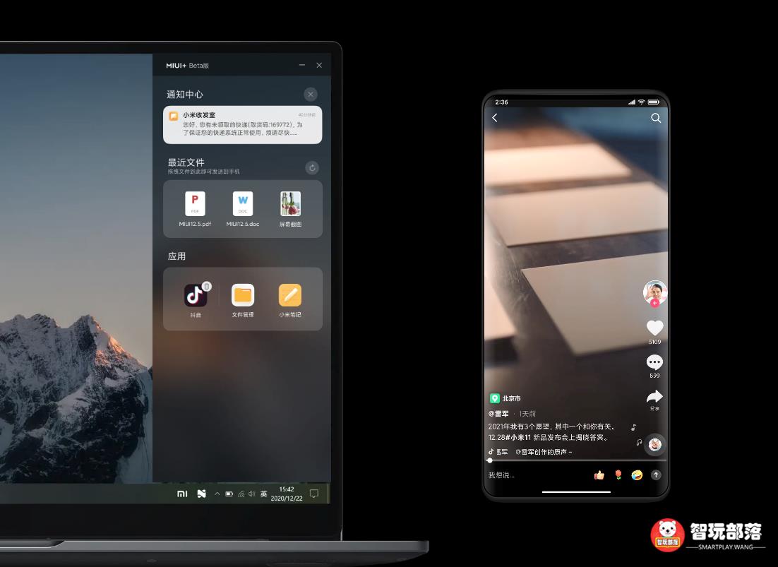 打通安卓与Win10生态！这才是MIUI12.5最大的野心