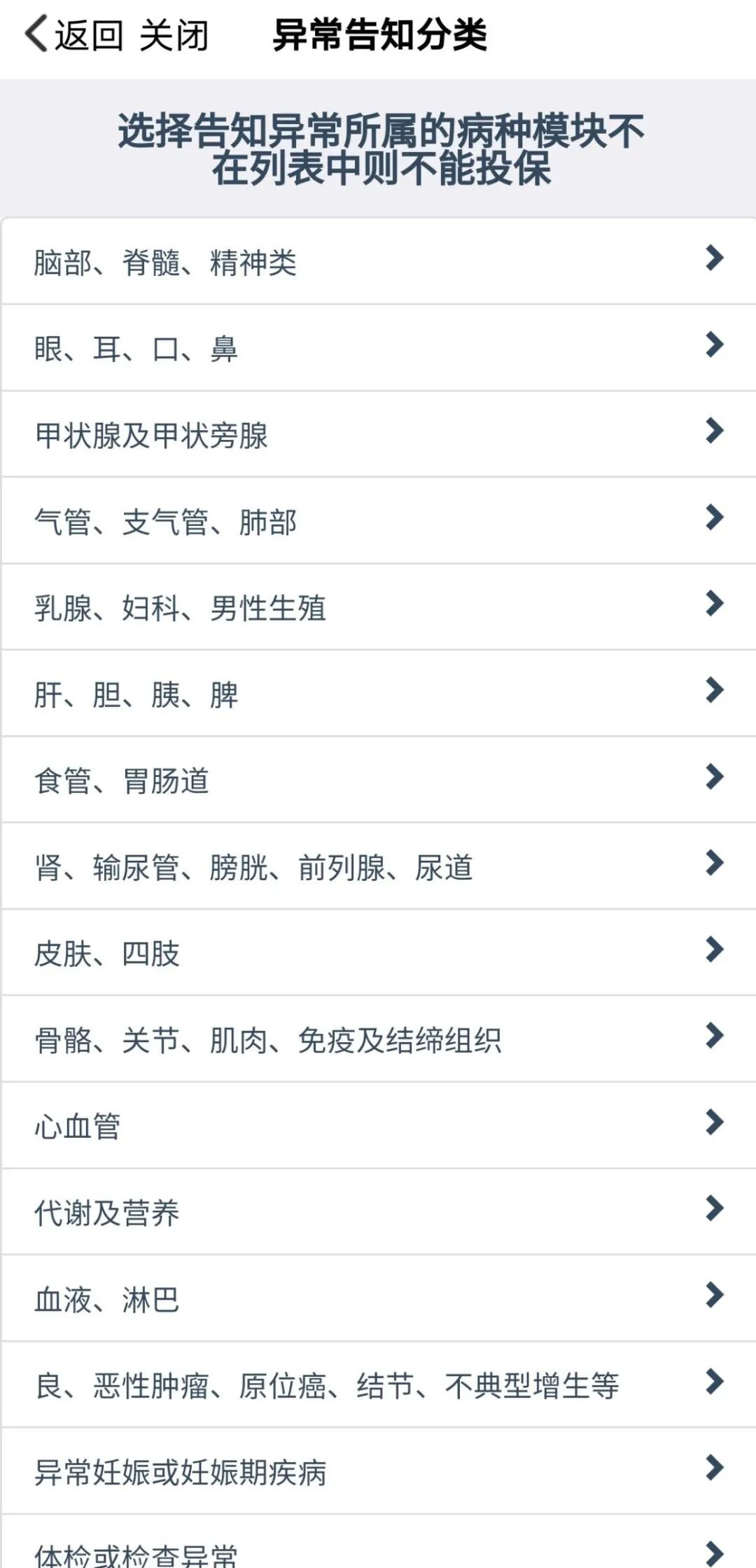 “为什么我不能给自己的父母续保？”