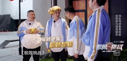 《极限挑战》第六季第三期，你们如何评价呢