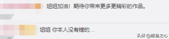 赵丽颖公开道歉，4亿人“不买账”：好命女人，都有强大的自愈力
