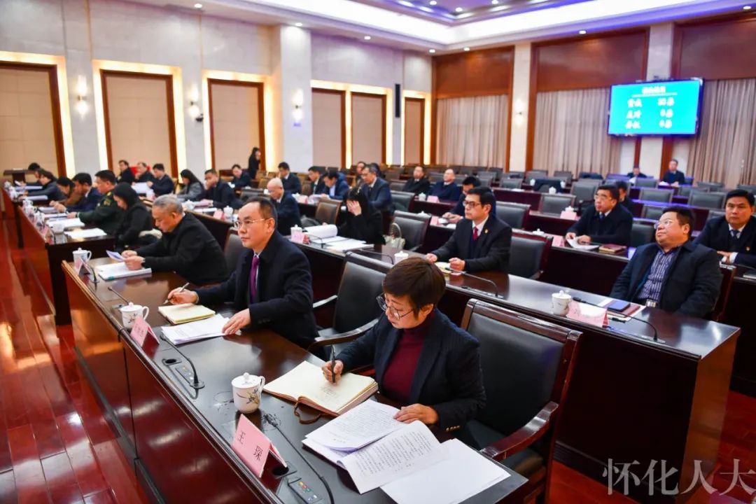 ​市五届人大常委会举行第四十次会议