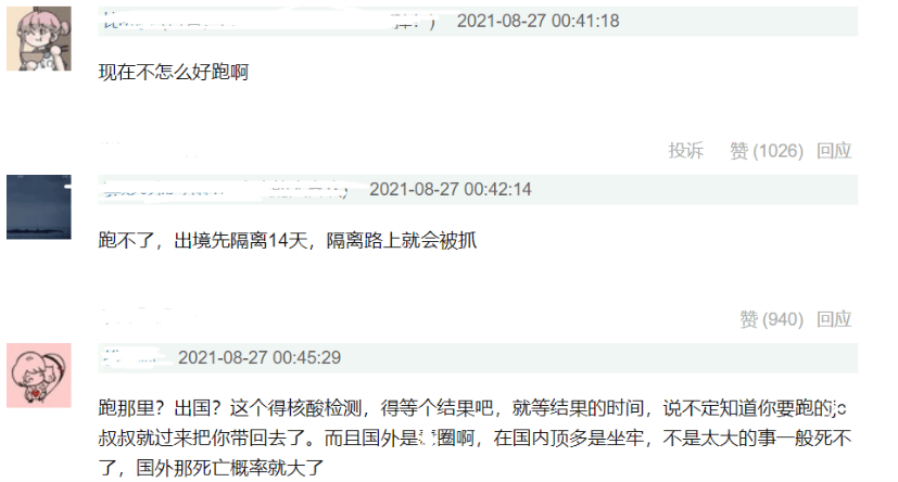 赵薇风波后首次发声！自曝在北京的家人身边，澄清跑路传闻