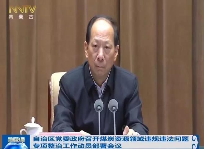 “倒查二十年”：雷霆万钧的内蒙古煤炭反腐