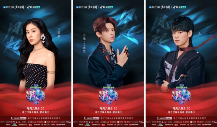 廖昌永胡彦斌张碧晨齐聚《为歌而赞》，裘德迎来综艺首秀