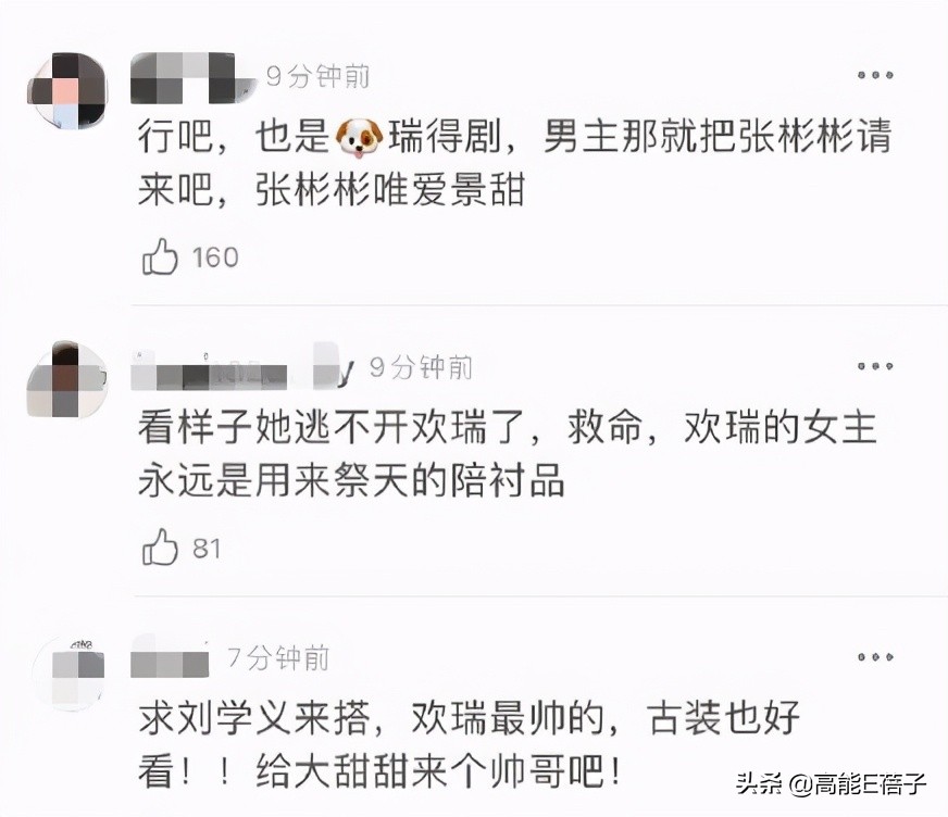 还没官宣就被粉丝撕上热搜，杨紫与成毅真的还会再合作吗？-第22张图片-大千世界