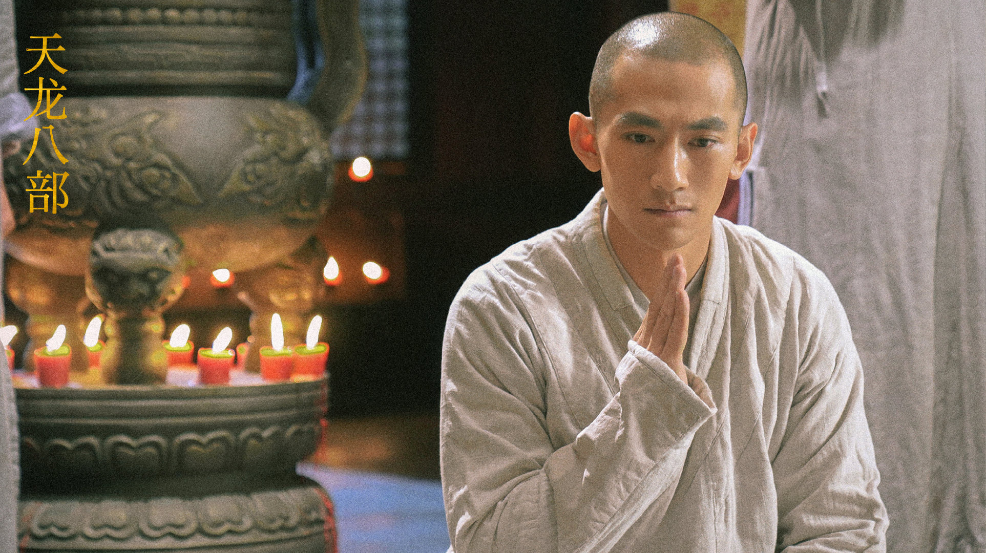 新《天龍八部》大結(jié)局：虛竹舍棄夢姑當(dāng)和尚，段譽(yù)王語嫣在一起