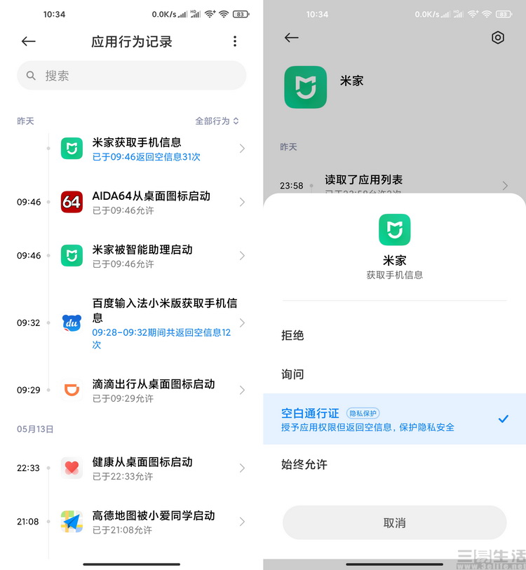 回歸初心，開辟未來：MIUI12深度體驗評測