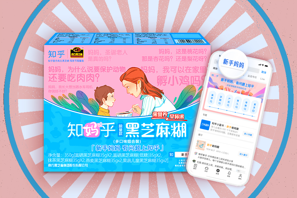 知乎发力“知妈乎”，内容平台的营销为什么都想破圈？