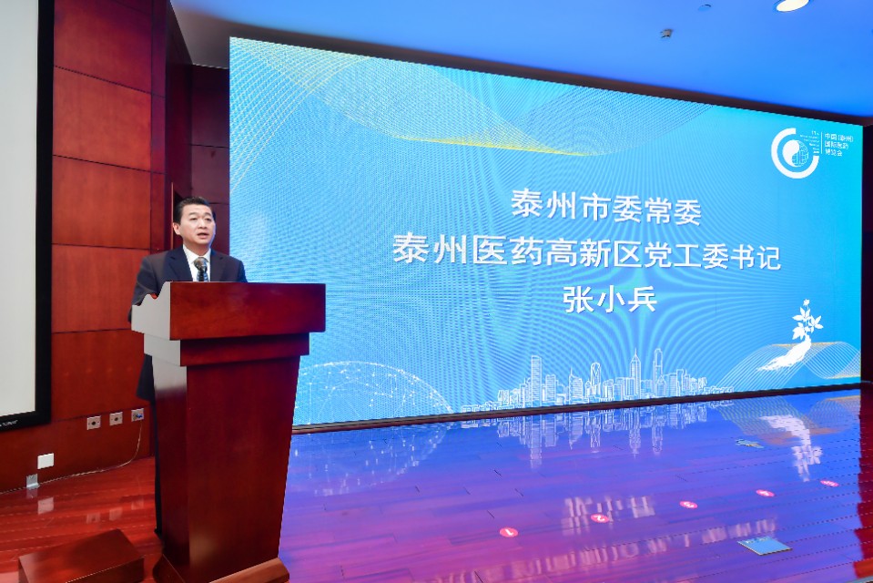 泰州医博会揽资197.55亿元 发布产业政策重奖企业