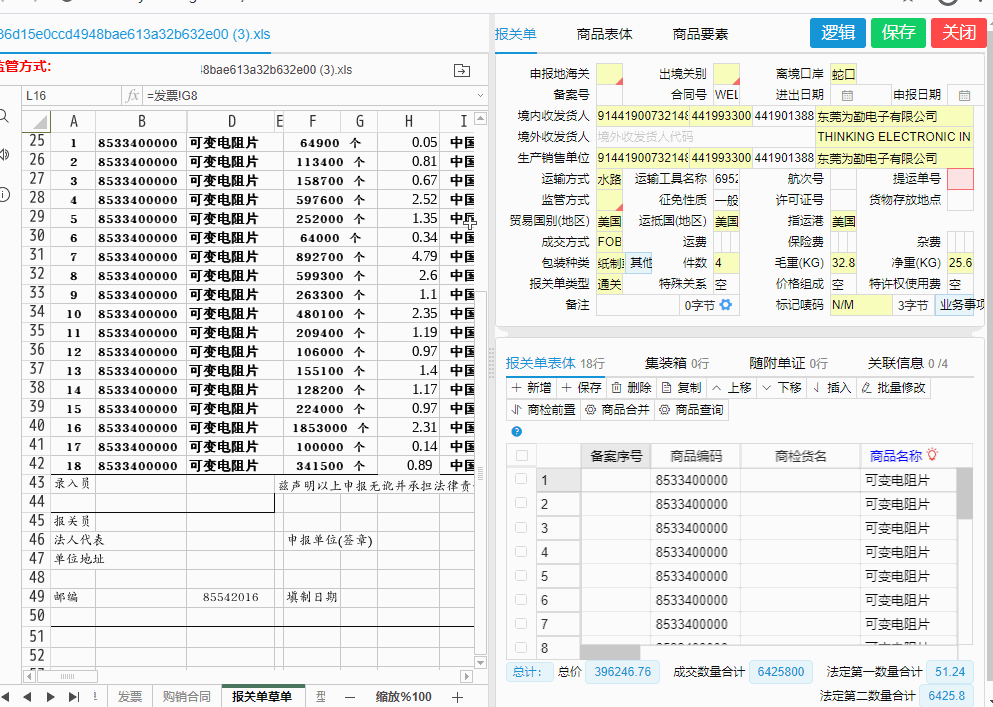 防疫物资企业一定要避开这些“坑”