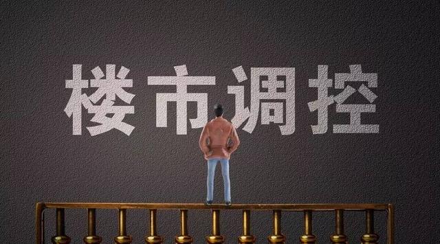 楼市突传3个“好消息”，今年该买房吗？懂行人