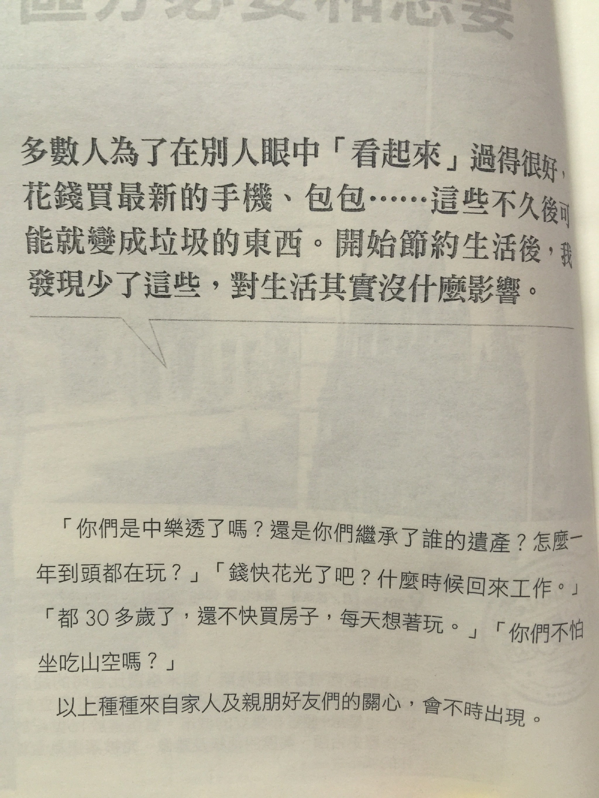 33岁财务自由，环游世界，怎样做到不上班也有钱花？