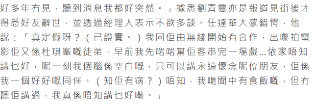 刘德华古天乐舒淇等悼念陈木胜，难以接受烟酒不沾的他鼻咽癌病逝