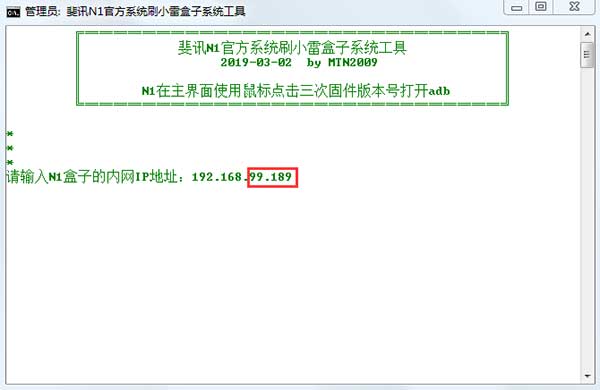 N1复活之路！刷机继续完成区块链使命